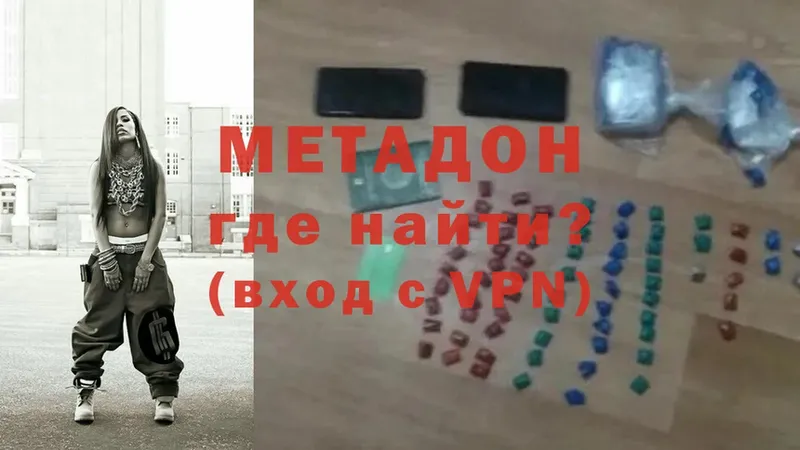 Метадон мёд Гудермес